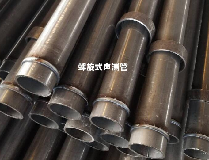 钦州螺旋式声测管